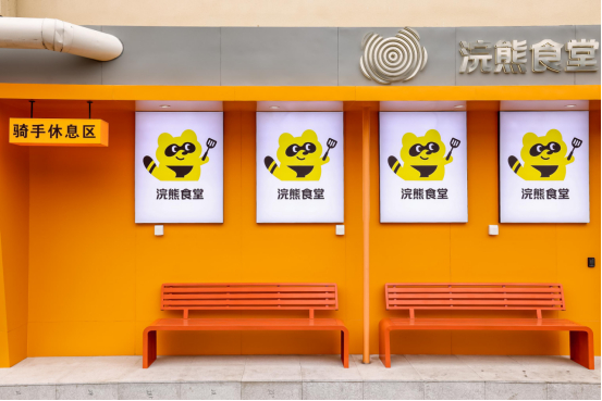 浣熊食堂亮马桥店