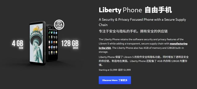 “自由”手机 图片来源：Purism官网