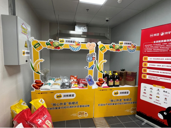 快驴为 “浣熊食堂” 提供安全食材