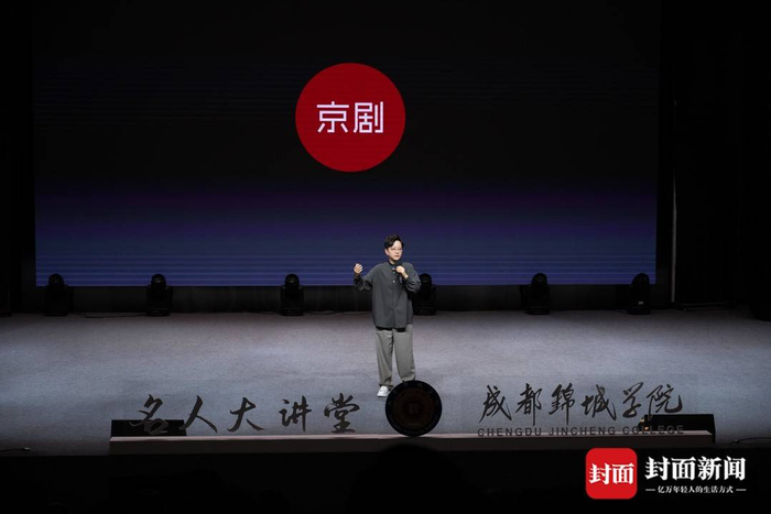 王珮瑜做客名人大讲堂