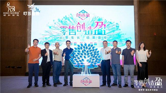 图:叮当健康&诺和诺德战略启动仪式