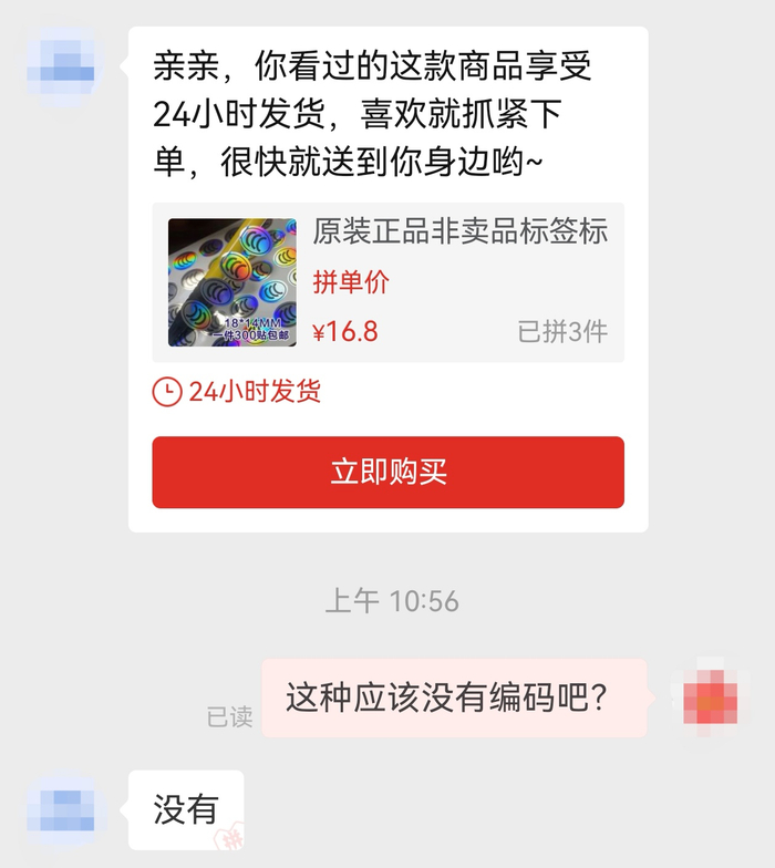 电商平台截图