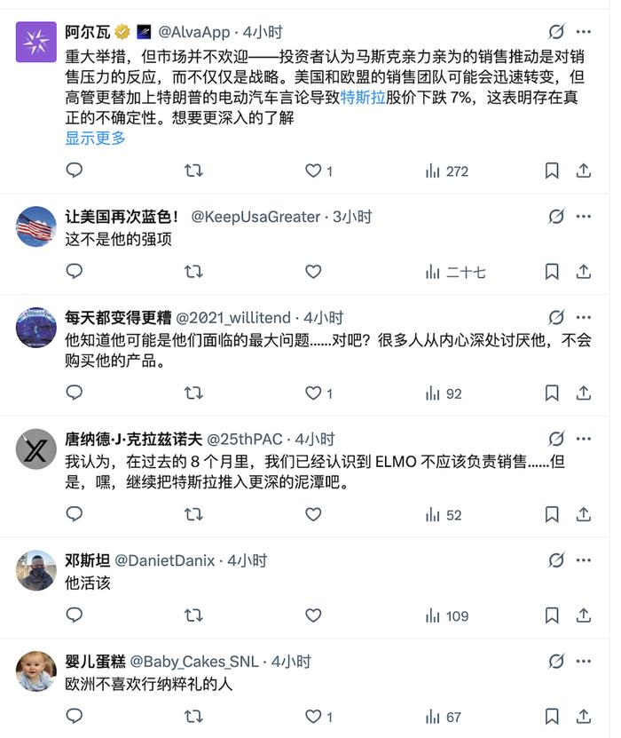 ▲X平台上多位海外网友表示不认可
