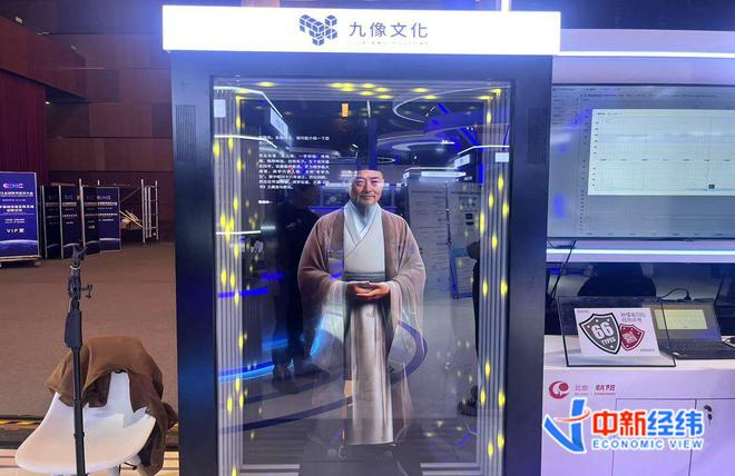 九像文化数字人 中新经纬谢婧雯摄