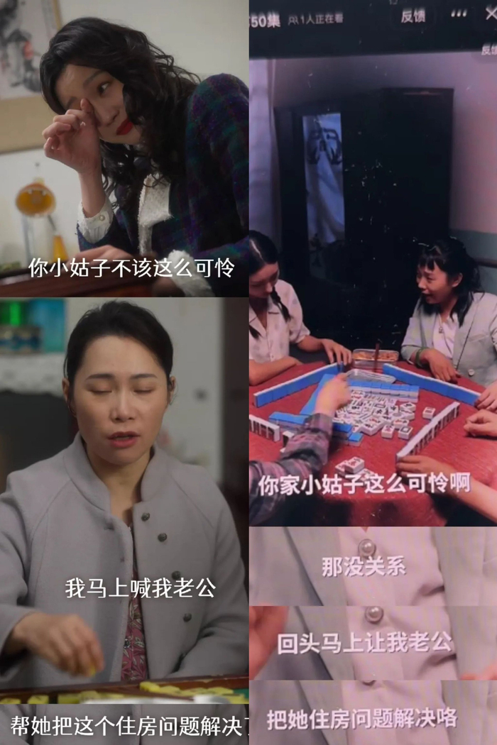 听花岛发出的比对 左《家里家外》、右《烟火人间》