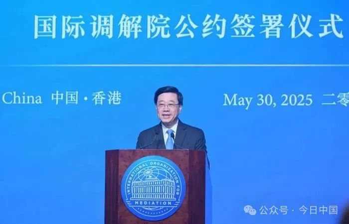 2025年5月30日，李家超出席国际调解院公约签署仪式