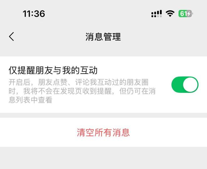 图源：微信截图