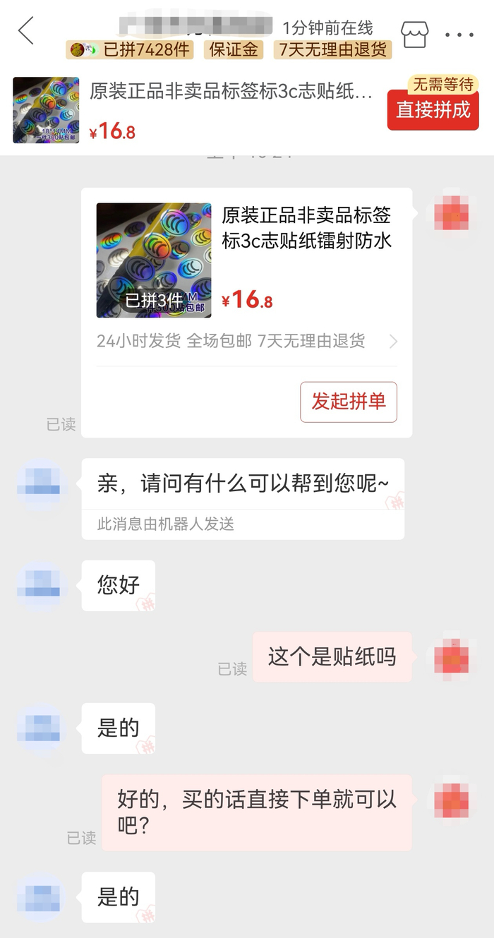 电商平台截图