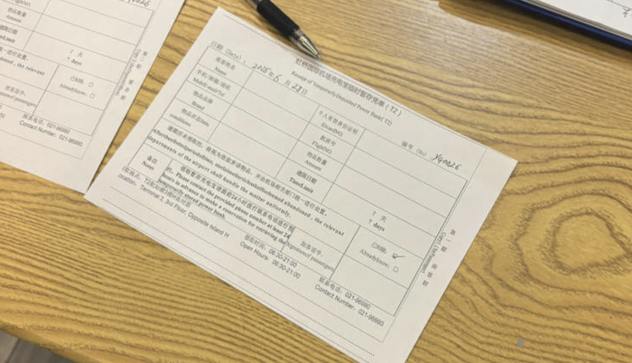 虹桥机场暂存充电宝凭单。受访者供图