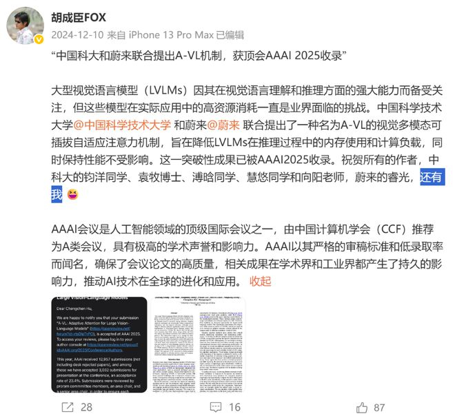 ▲胡成臣本人社交媒体账号发布的内容