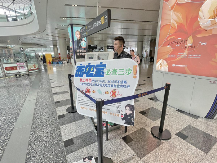 7月1日，大兴机场，航站楼内设置的充电宝提示牌和检查台。新京报记者 陶冉 摄
