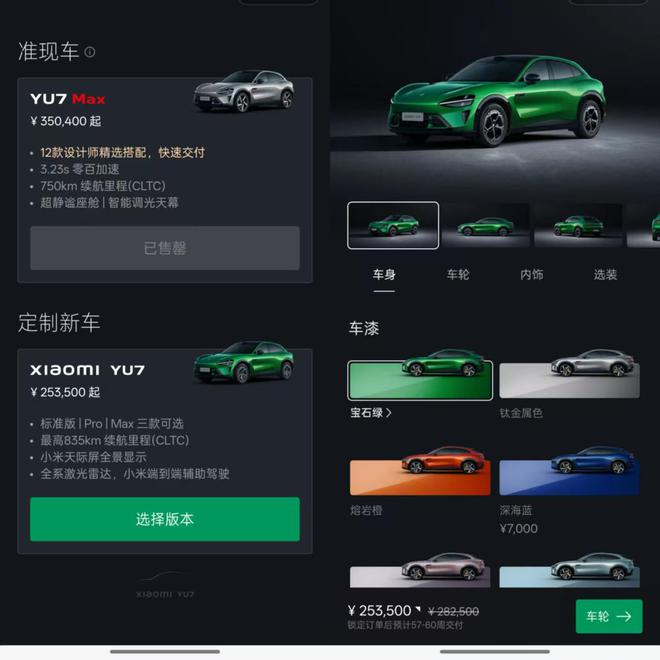 （图片来自电车通）