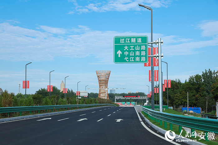 芜湖龙湾长江隧道江北入口。人民网记者 张俊摄