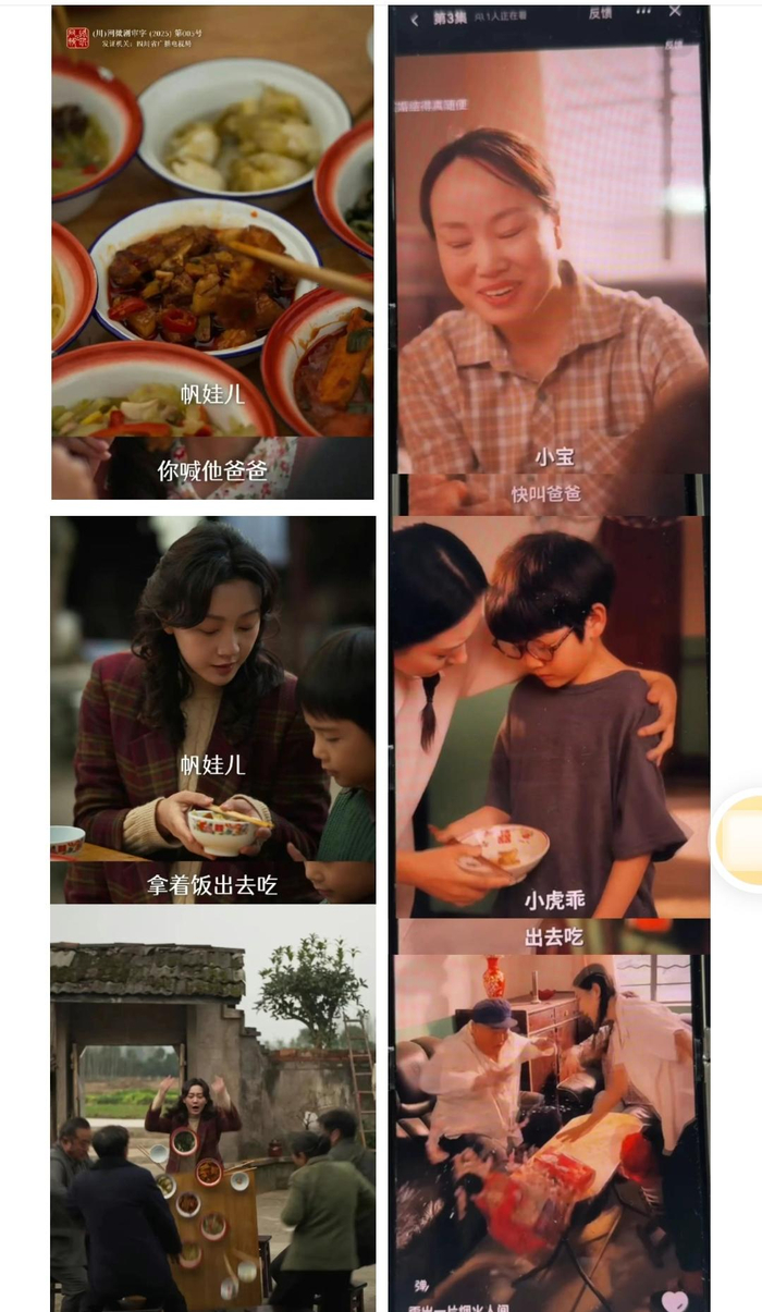 听花岛发出的比对 左《家里家外》、右《烟火人间》