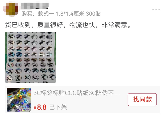 电商平台截图