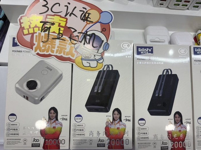 7月2日，华强电子世界，“3C认证，可上飞机”的贴纸张贴在部分柜台醒目的位置。新京报贝壳财经记者张晗摄