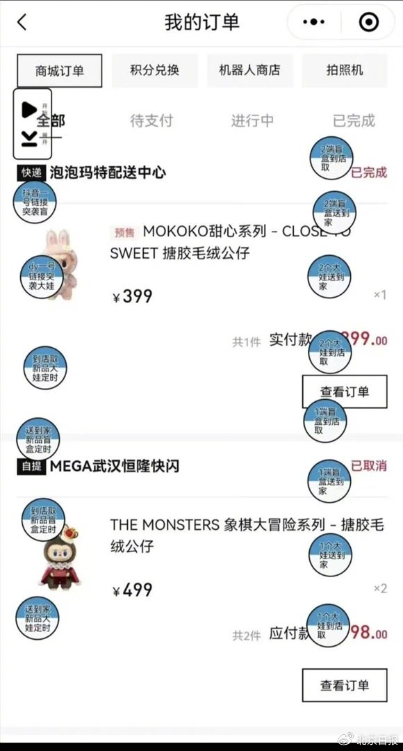 图说：职业黄牛采用的抢单外挂软件，可以在两三秒内自动完成规格选择、购买方式、门店定位、数量输入等步骤