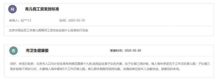 来源：北京市政府网站