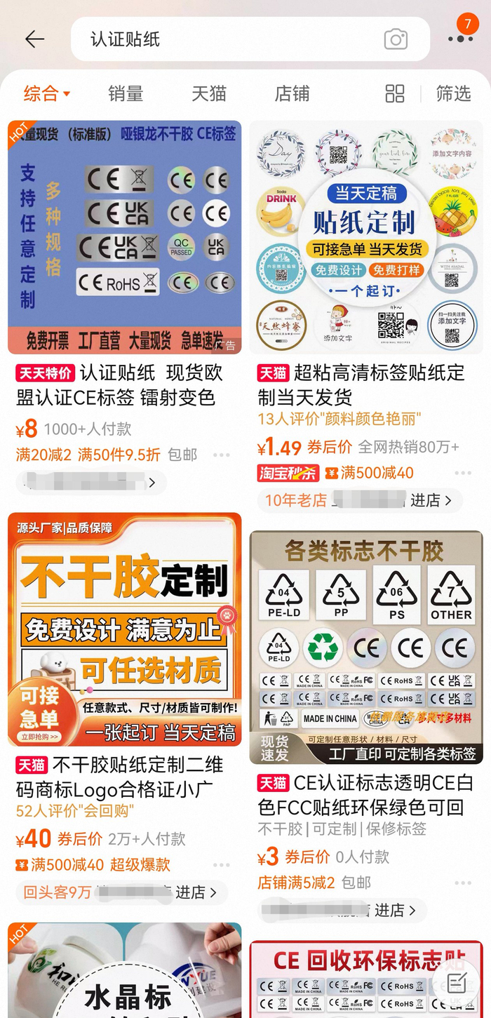 电商平台截图