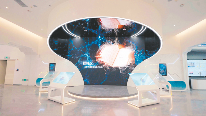     ◀南A中心展示中心内的人工智能技术体验与互动区。    本报通讯员郑慧倩 摄