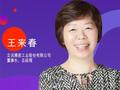 《财富》发布2025中国最具影响力商界女性榜：孟晚舟入选 董明珠15年来首次落榜
