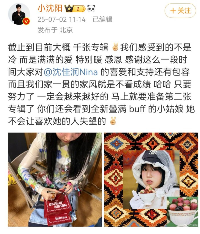 来源：小沈阳微博