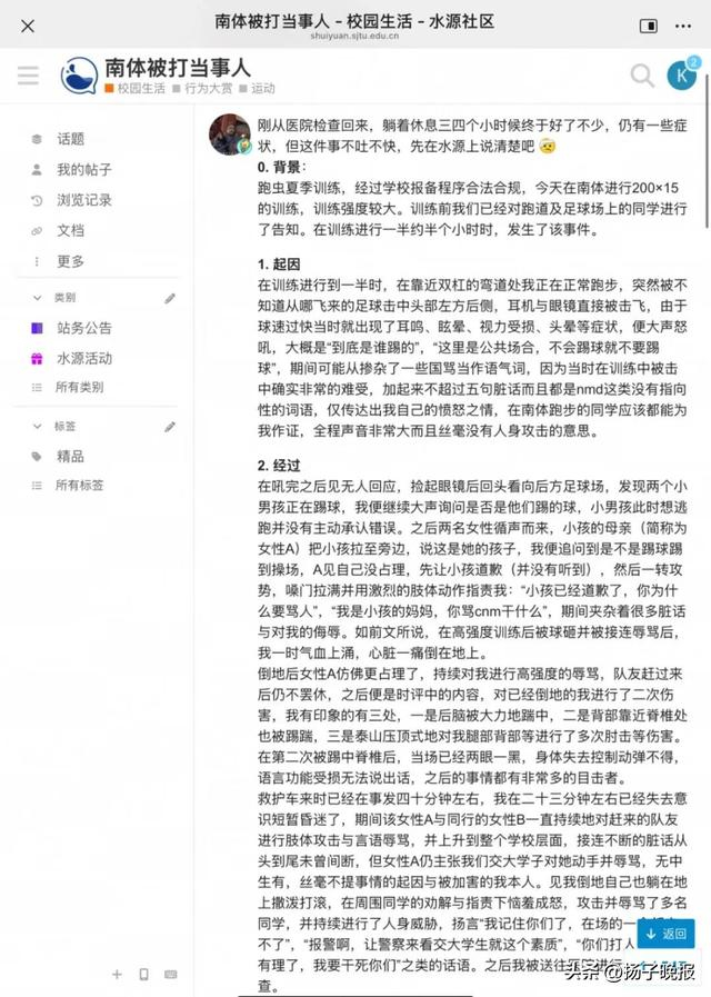 图源：潇湘晨报