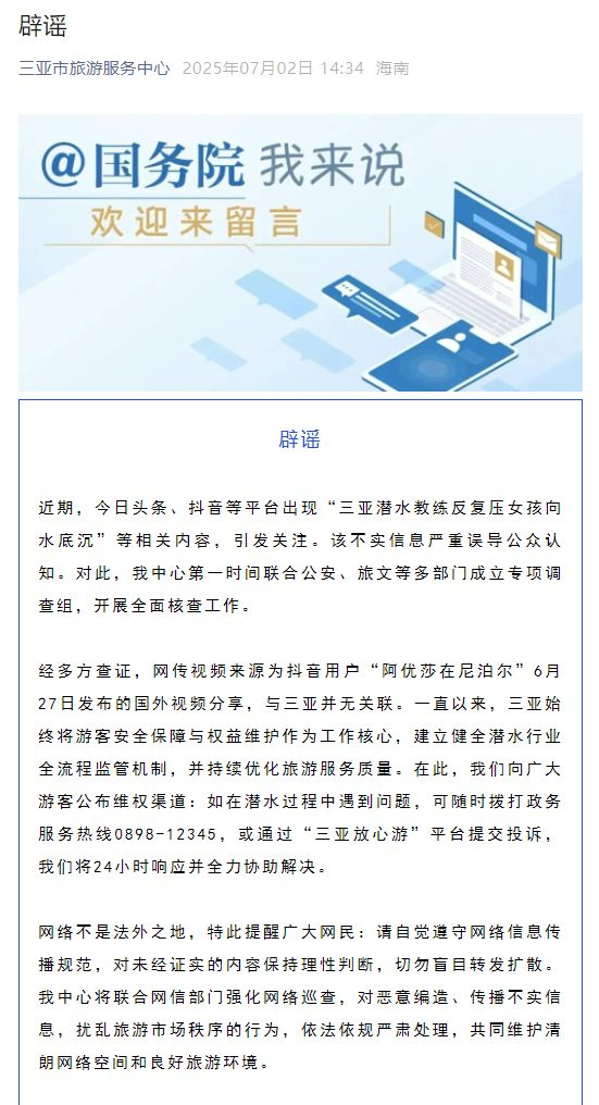 来源：三亚市旅游服务中心、海南日报