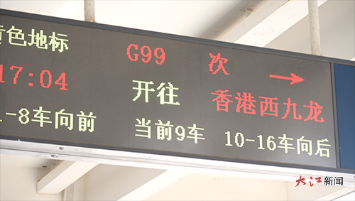 景德镇与香港西九龙之间首次实现高铁直通（吴文 供图）