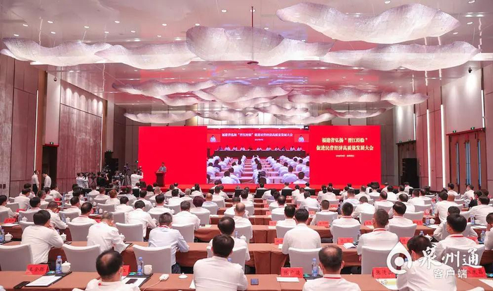 福建省弘扬“晋江经验”促进民营经济高质量发展大会现场（资料图片）