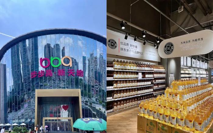 步步高超市梅溪店