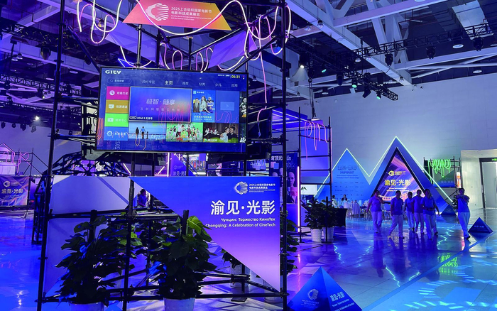     “渝见·光影”电影科技成果展览