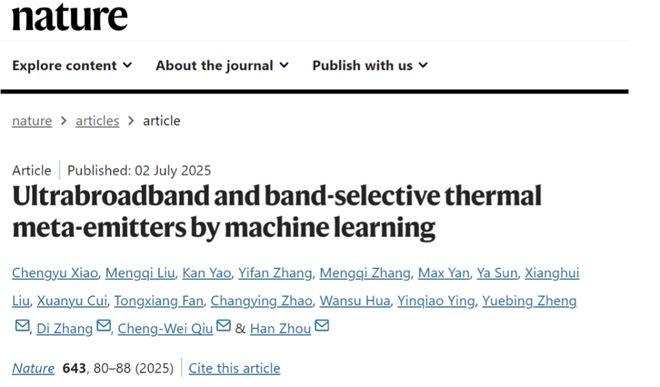  Nature论文首页截图。