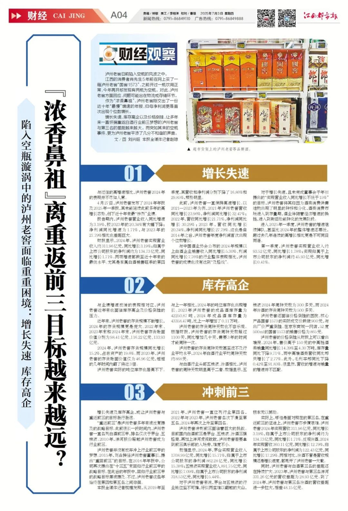 来源：江南都市报