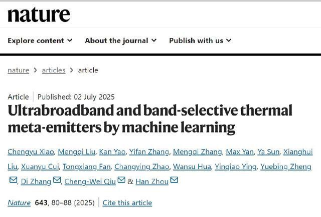 《自然》杂志论文首页截图