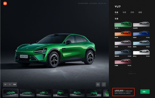 来源：小米汽车官网