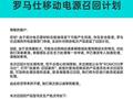 为什么突然之间包里的充电宝成“手雷”了 原因揭开