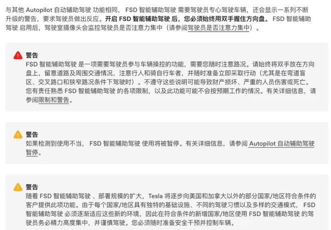 图为特斯拉官网说明截图