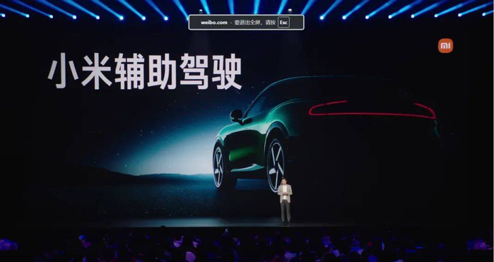 ▲小米YU7上市发布会直播截图