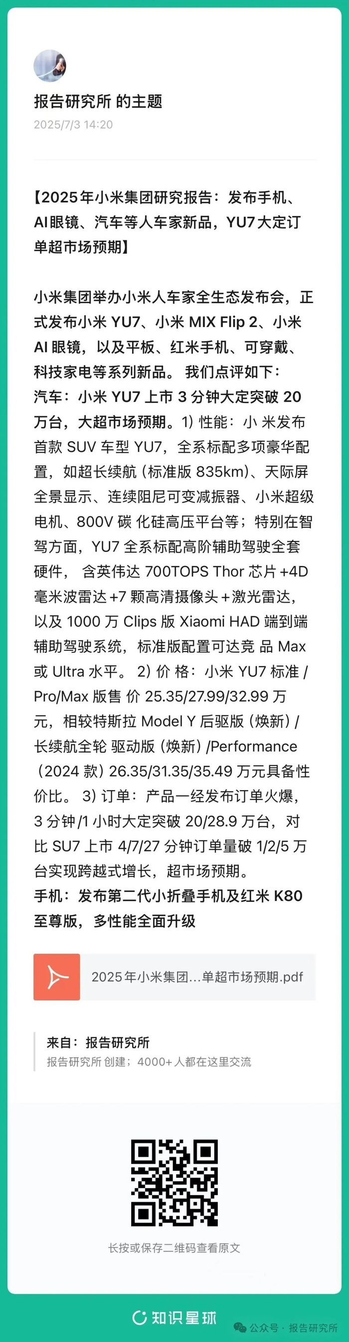 （报告来源：招商证券。本文仅供参考，不代表我们的任何投资建议。如需使用相关信息，请参阅报告原文。）