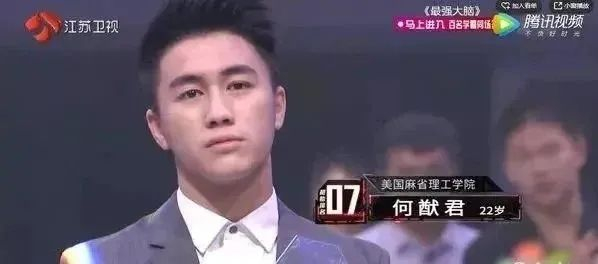 何猷君参加《最强大脑》节目片段截图