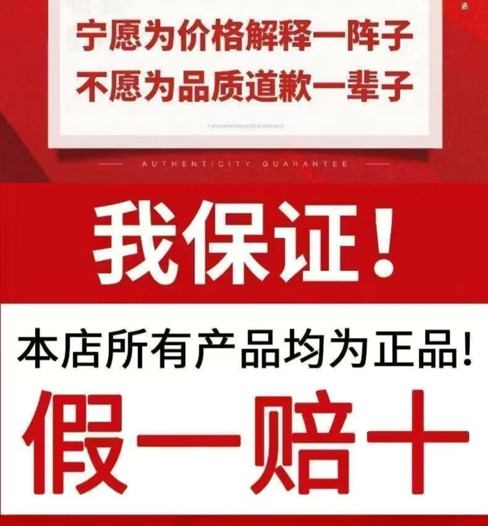 　　某化妆品店铺的“假一赔十”承诺。 