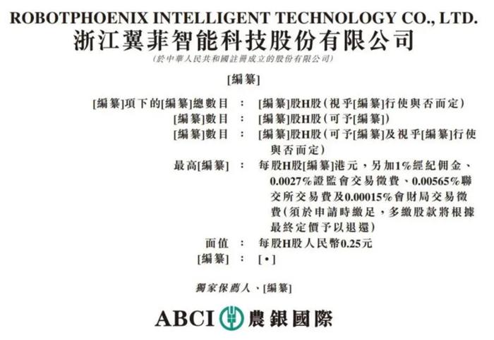 翼菲科技2012年6月在济南成立,是一家集工业机器人研发和制造、控制系统开发、视觉系统开发、智能制造解决方案等产品和技术提供商。公司一直深耕轻工行业机器人的研发和制造,产品应用于食品、电子、物流等