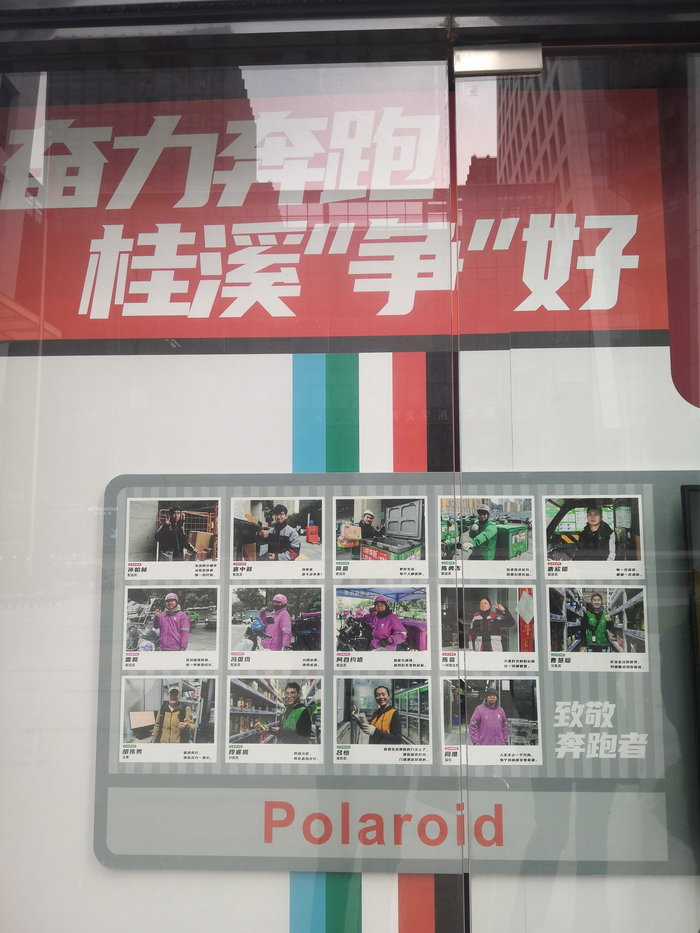 成都高新区桂溪街道月牙湖社区为骑手们建立的展示墙