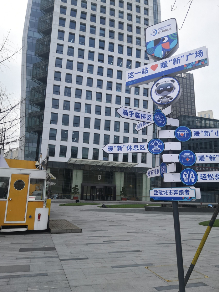 成都高新区桂溪街道月牙湖社区两江国际写字楼下打造的骑手友好型场景