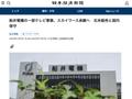 消息称创维将接手飞利浦北美电视业务、日本船井电机部分电视业务