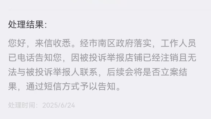 用了永不近视?花2.18万元租哺光仪致12岁女孩右眼永久损伤(图7)