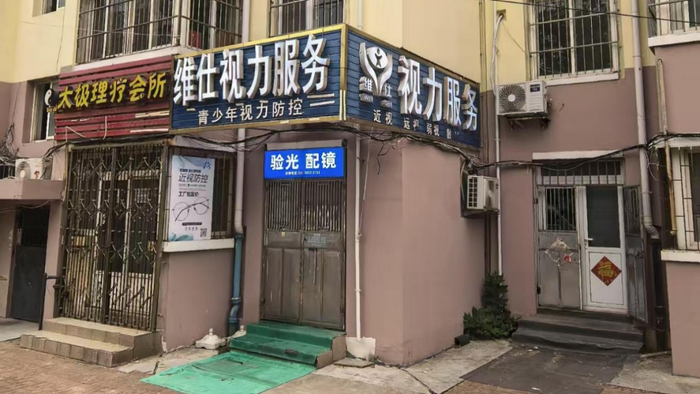 用了永不近视？花2.18万元租哺光仪致12岁