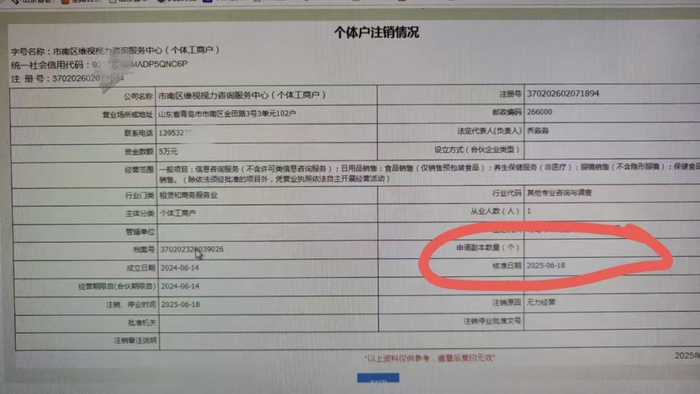 用了永不近视?花2.18万元租哺光仪致12岁女孩右眼永久损伤(图6)