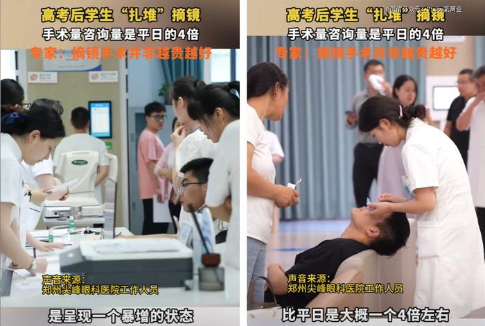 图源：大象新闻